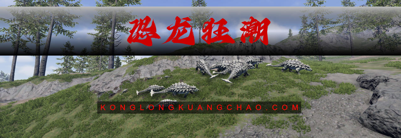 龙岛异兽轮播6